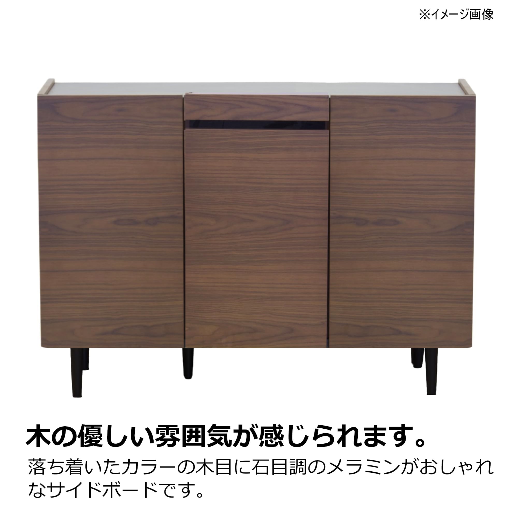 ウォールナット 120cm チェスト サイドボード 収納 楽天市場】サイドボード 収納家具 ウォールナット チェスト 幅80 北欧